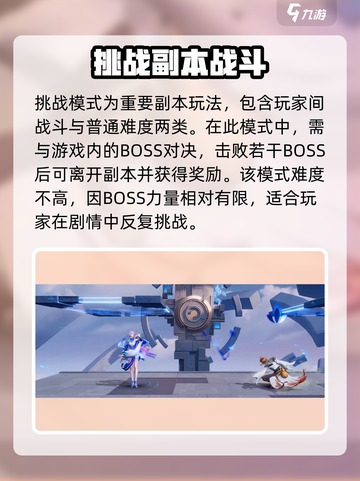 星之破晓🔥冒险模式最强阵容搭配来啦！截图2