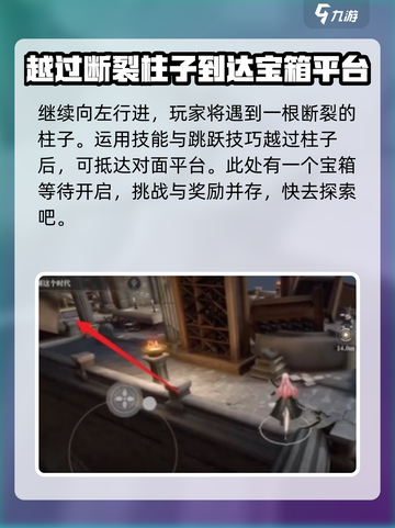 黑色信标第二章宝箱在哪里介绍截图8