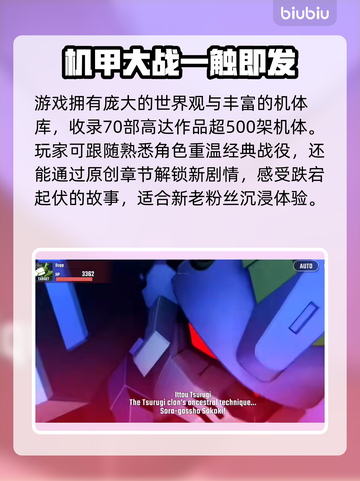SD钢弹G世代永恒🔥超全攻略来啦！新手必看👇截图2