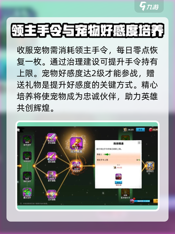 万龙觉醒💥抓稀有宠物超全教程来啦！截图3