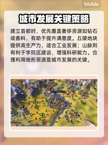 🎮文明6白金版新手必看！快速上手攻略🔥截图5