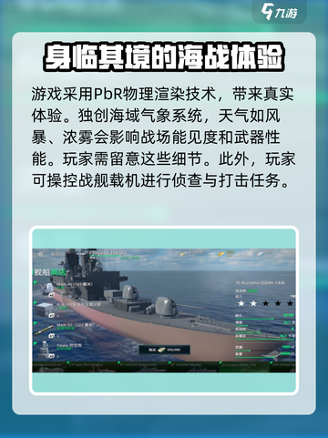 现代战舰还有多久上线介绍截图4