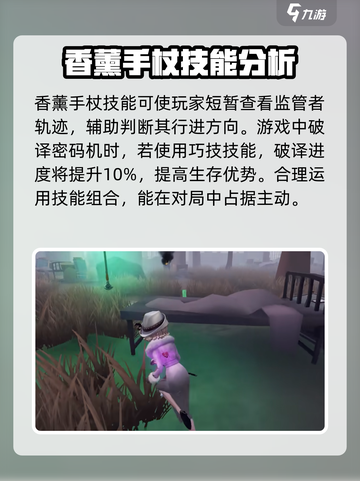 第五人格：法罗女士技能大揭秘，轻松上分不是梦！🔥截图3