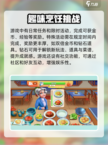 风味美食街好玩吗介绍截图3