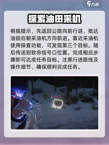 七日世界雪国拟态宝箱怪在哪介绍截图4