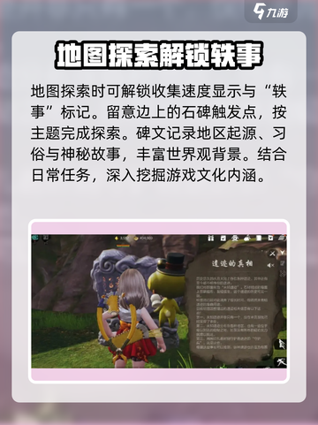剑灵2🔥轶事探索玩法大揭秘！轻松上手秒变大神截图4