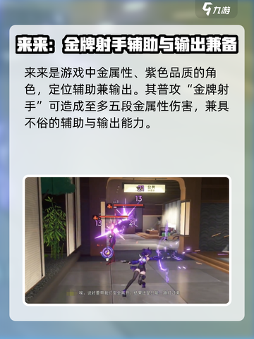 望月来来技能介绍介绍截图2