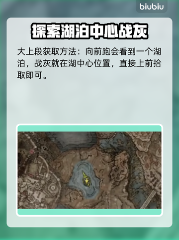 艾尔登法环📖黄金树之影战灰全收集攻略⚡截图5