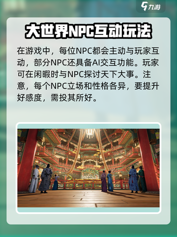 燕云十六声休闲玩法是什么介绍截图3