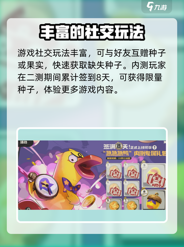 洛克王国世界种子收集攻略介绍截图4