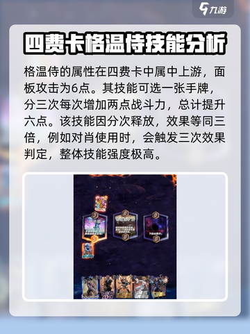 漫威终极逆转！格温侍🔥角色测评来啦！截图3