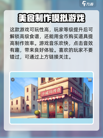 沙威玛传奇🔥超简单玩法，趣到停不下来！💥截图4