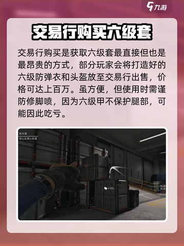 三角洲行动六套怎么得介绍截图4