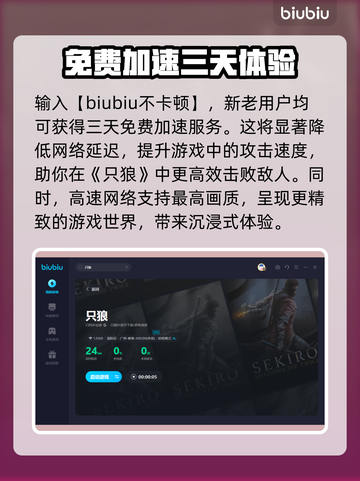 只狼闪退🔥用这款加速器畅玩🎉截图4