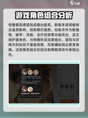 龙族卡塞尔之门配队强度如何介绍截图2