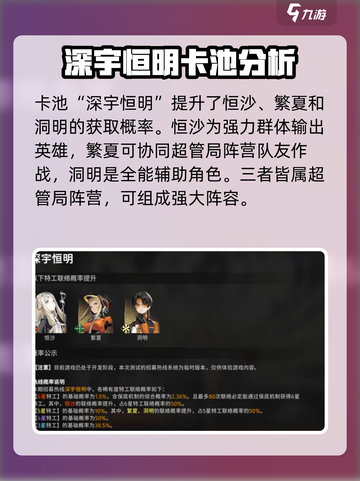 新月同行阵容推荐介绍截图4
