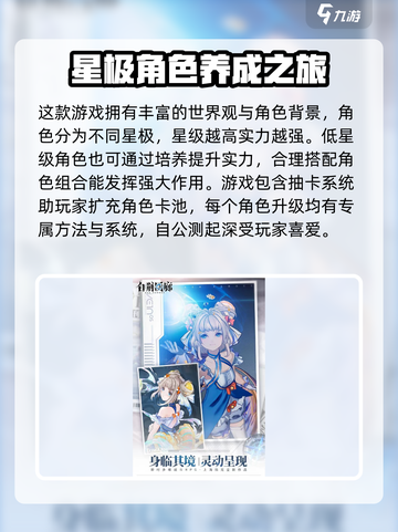 白荆回廊手游公测时间介绍截图3