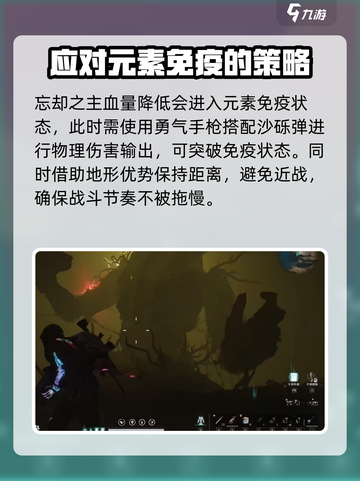 七日世界🔥忘却之主打法攻略分享🎉截图3