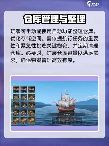 大航海时代传说仓库怎么用介绍截图4