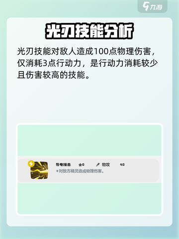 洛克王国世界爵士鹿技能搭配哪个好介绍截图5