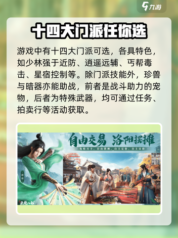 新天龙八部手游礼包码分享介绍截图3
