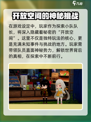 开放空间是什么意思介绍截图3