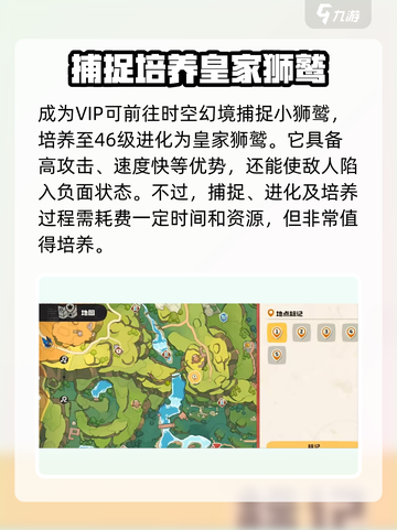 洛克王国手游皇家狮鹫强度怎么样介绍截图4