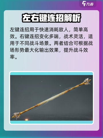 永劫无间棍子玩法大揭秘！🔥轻松上分不是梦✨截图6