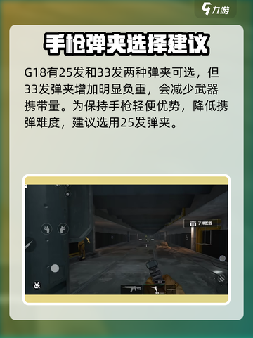 三角洲行动G18改装怎么操作介绍截图3