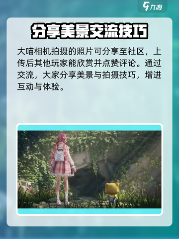 无限暖暖大喵相机✨超强解析，拍照达人必看！截图4