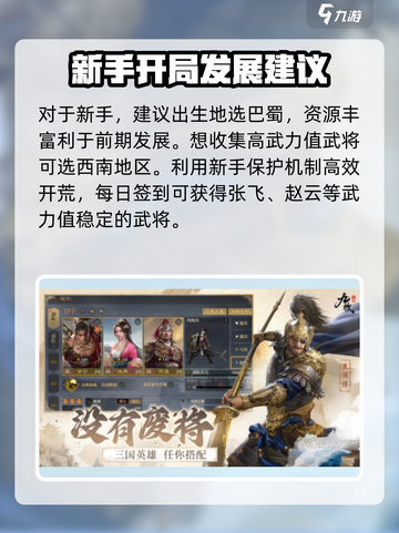 九牧之野🔥新手必看！玩转游戏全攻略👇截图2