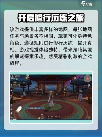 浮生忆玲珑公测时间一览介绍截图3