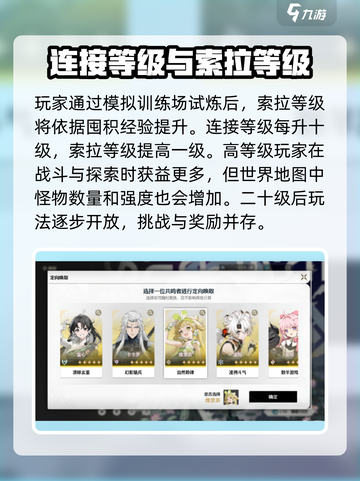 鸣潮联觉20级突破任务怎么做介绍截图3
