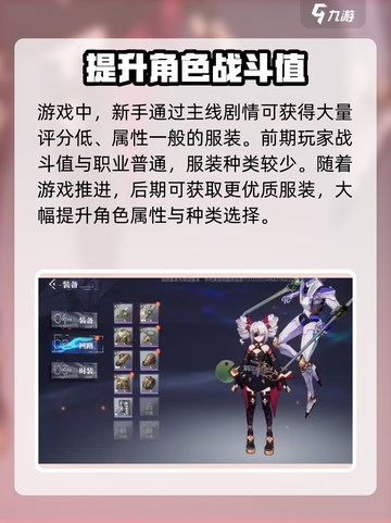 晶核coa时装介绍介绍截图2