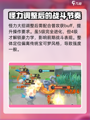 宝可梦大集结🔥怪力强度爆表，逆风翻盘必备！截图5