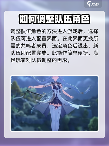 鸣潮🔥超简单换队伍角色上场技巧🎉截图2