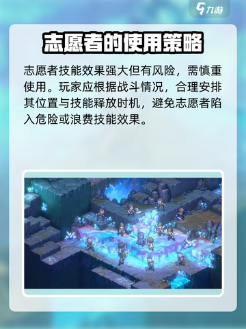 铃兰之剑为这和平的世界志愿者怎么样介绍截图6
