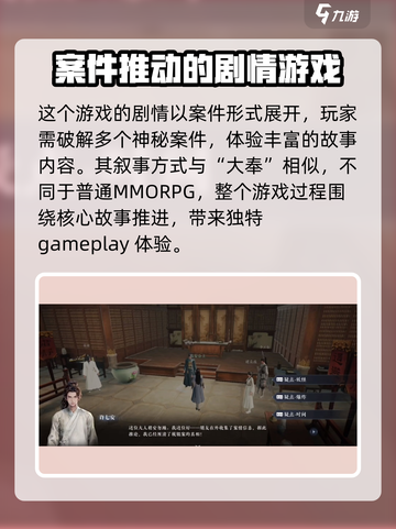 大奉打更人手游剧情是什么介绍截图2