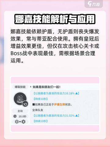 胜利女神新的希望娜嘉怎么玩介绍截图4