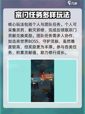 踏风行宗门系统怎么样介绍截图4