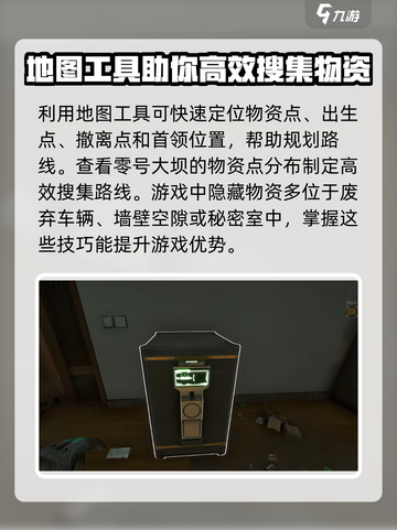 三角洲行动藏品在哪介绍截图3