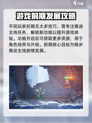 帝国与魔法平民阵容🔥这样玩轻松逆袭！截图2