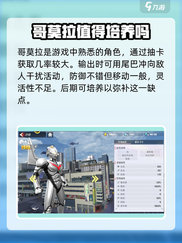 奥特曼传奇英雄2超古代生命角色有哪些介绍截图5