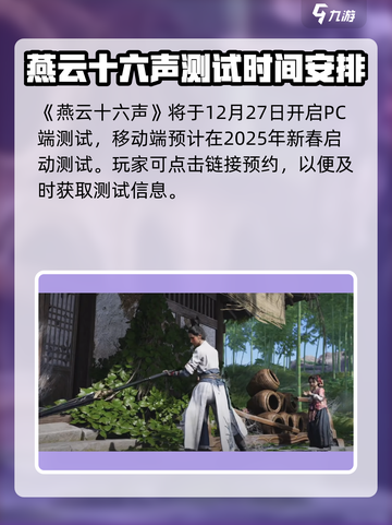 燕云十六声游戏玩法怎么样介绍截图2