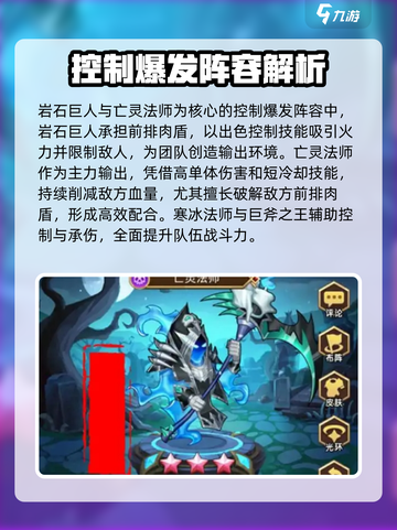 命运战歌平民阵容推荐介绍截图2