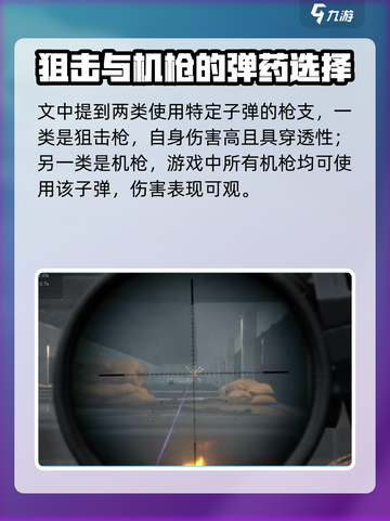 三角洲行动338子弹好用么介绍截图4
