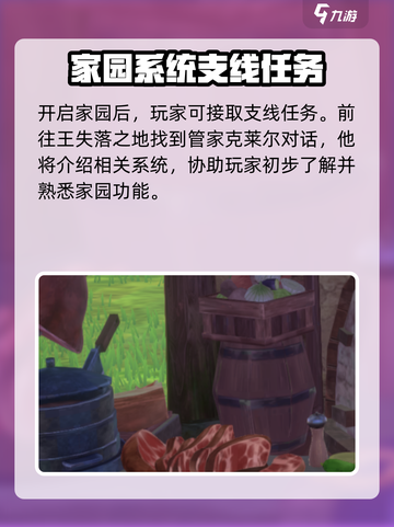 二之国交错世界料理怎么做介绍截图4