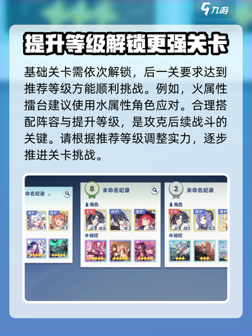 星塔旅人心危擂台怎么玩介绍截图4