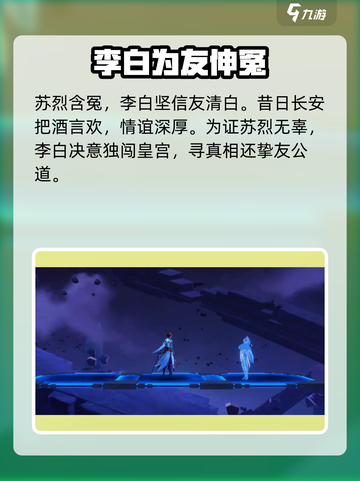 星之破晓：长城大结局🔥揭秘游戏最终命运！截图3
