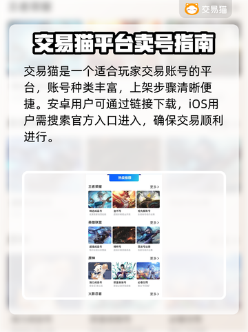 🔥游戏代练平台大揭秘！这3个APP最靠谱🎮💥截图2